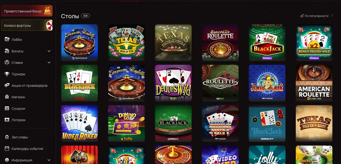 Интерфейс игрового зала Casino X с слотами